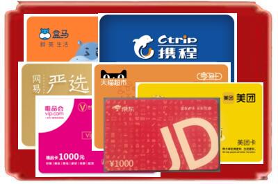 昌吉州呼图壁县烟酒回收网店购物卡.jpg